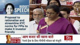 केन्द्रीय बजट 2019 लोकसभा से लाइव राज्यसभा टीवी के सौजन्य से