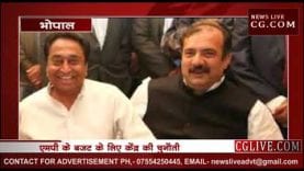 मोदी ने कमलनाथ को दिया 2600 करोड़ का ज़ोर का झटका?