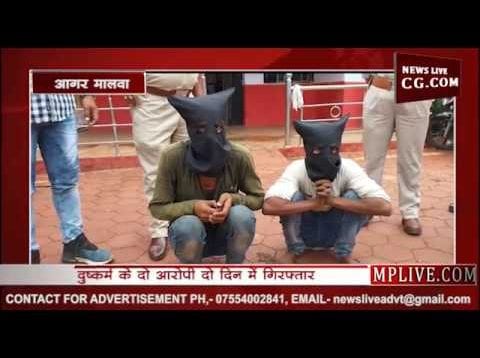 चाकू की नोक पर दुष्कर्म, दो दिन में पकड़ाए