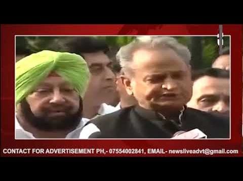 कमलनाथ और अशोक गहलोत ने की मुख्यमंत्री पद से इस्तीफे की पेशकश