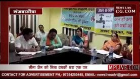 गंजबासौदा के विधायक को मिली बम से उड़ाने की धमकी