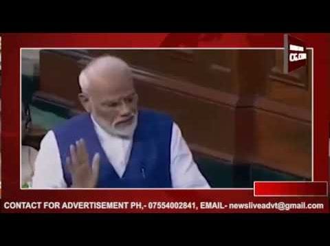 मोदी ने क्यों कहा किसी का भी बेटा हो, पार्टी से निकाल देना चाहिए?