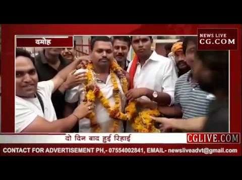 दमोह के बल्लेबाज बीजेपी नेता पुत्र की रिहाई