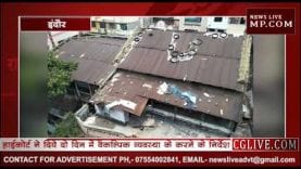 जिस मकान को बचाने निकले थे आकाश विजयवर्गीय क्या हुआ उसका?