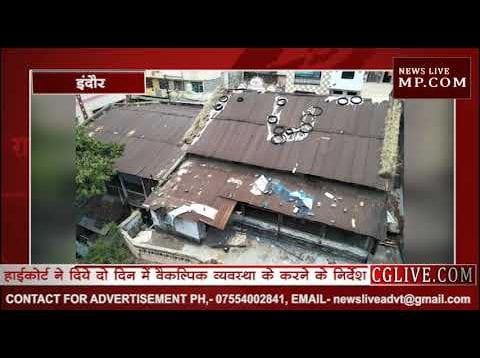 जिस मकान को बचाने निकले थे आकाश विजयवर्गीय क्या हुआ उसका?