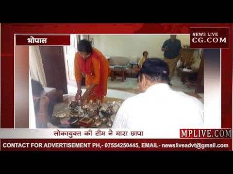 सोने चांदी के बर्तन में खाना खाता था सिंचाई विभाग का इंजीनियर