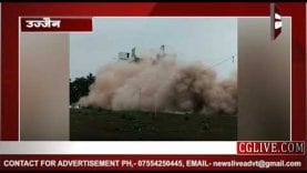 उज्जैन में बम से उडाई होटल