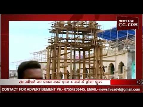 भगवान जगन्नाथ की रथ यात्रा का शुभारंभ