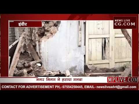 इंदौर में ढह गया खतरनाक दो मंज़िला मकान