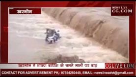 पुल पार करते समय बाइक सहित बहा युवक, देखिए वीडियो