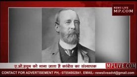 जान बचाने के लिए साड़ी पहनकर भागे थे कांग्रेस के संस्थापक?