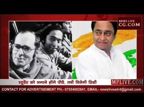 कमलनाथ ने दोस्त संजय गांधी के नाम शुरू किया मिशन पर्यावरण