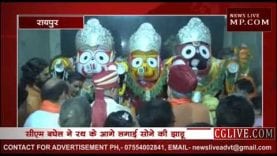 जगन्नाथ रथ यात्रा में शामिल हुए भूपेश बघेल और रमन सिंह