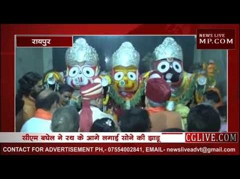 जगन्नाथ रथ यात्रा में शामिल हुए भूपेश बघेल और रमन सिंह