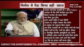 निर्मला ने पेश किया बही-खाता, जानिए किसको क्या मिला