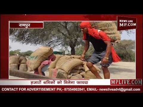 भूपेश बघेल सरकार ने रियाटरमेंट की उम्र 58 से बढ़ाकर 60 की, श्रमिकों के चेहरे खिले