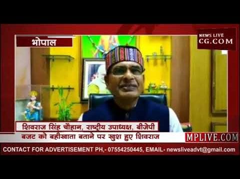 निर्मला के बही-खाता से खुश हुए शिवराज, कर दी ऐसी तारीफ