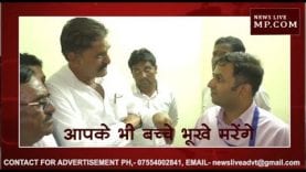 बड़वानी कांग्रेस जिला अध्यक्ष ने सहायक आयुक्त को दी धमकी