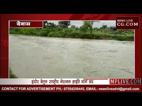 बारिश ने देवास में मचाया हाहाकार