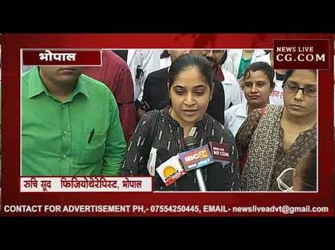 दर्द का इलाज करने वालों का दर्द नहीं हो रहा दूर, सड़क पर उतरे फिजियोथेरेपिस्ट