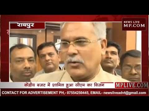 नीति आयोग में मुख्यमंत्री भूपेश बघेल का विजन केन्द्रीय बजट का हिस्सा बना