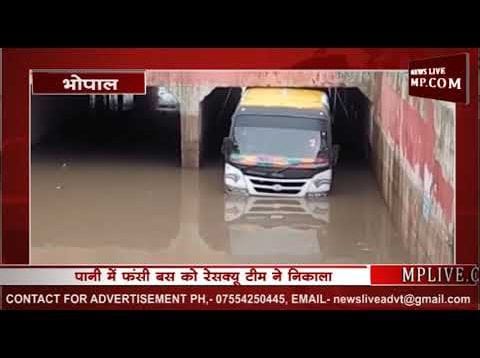 देखिए क्या हुआ जब फंस गई बस अंडर ब्रिज के पानी में