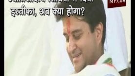 बड़ी खबर ज्योतिरादित्य सिंधिया ने दिया इस्तीफा, अब क्या होगा?