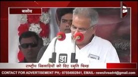 सीएम बघेल ने तिलक लगाकर किया छात्रों का स्वागत