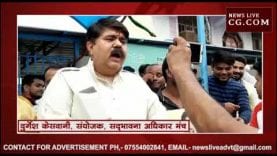 दीनदयाल रसोई बंद करने का हुआ विरोध