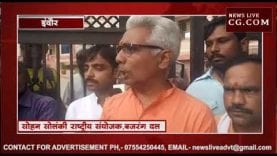 मंदिर तोड़ने के विरोध में सड़क पर उतरा बजरंग दल