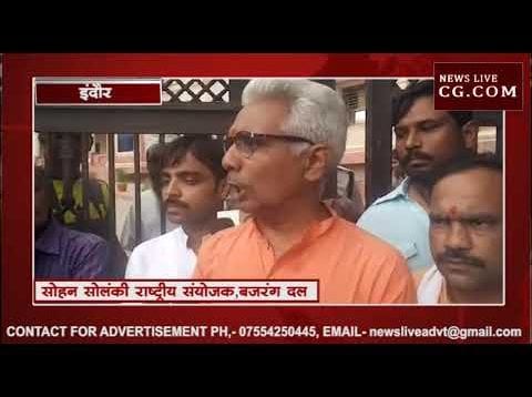मंदिर तोड़ने के विरोध में सड़क पर उतरा बजरंग दल