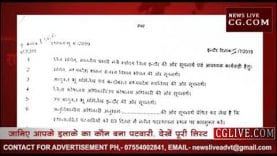 इंदौर में हुए पटवारियों के तबादले, कई पटवारी हुए इधर से उधर
