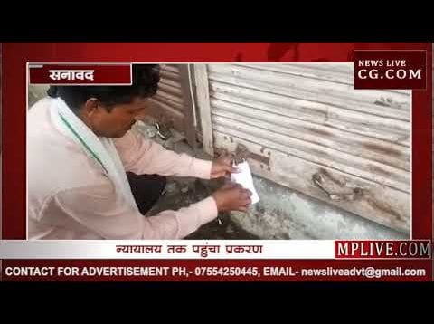 ओमकारेश्वर में राजस्व की भूमि को लेकर विवाद