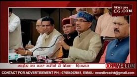 बजट को लेकर कमलनाथ सरकार पर भड़के शिवराज