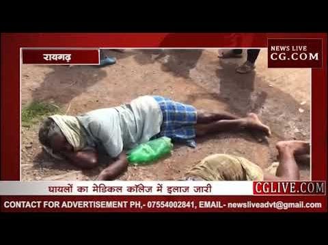 रायगढ़ में भीषण सड़क हादसा, एक की मौत एक दर्जन घायल