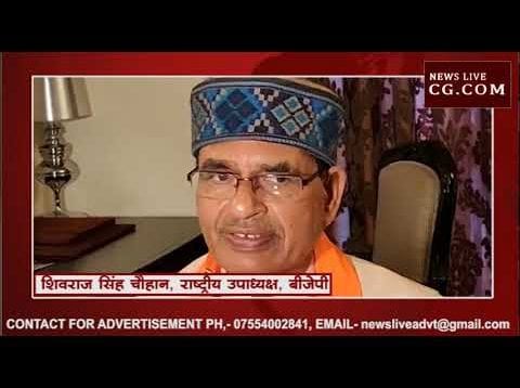 राहुल पर बरसे शिवराज- असली गांधी के सपने को पूरा कर रहे नकली गांधी