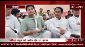 कमलनाथ ने सिंधिया को मुफ्त में दे दी 400 एकड़ की जमीन?