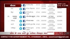 जानिए अपने जिले के कलेक्टर और कमिश्नर के कांटैक्ट नंबर