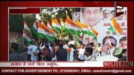 रसीद फाड़कर होगा कांग्रेस का सदस्यता अभियान