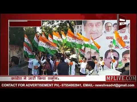 रसीद फाड़कर होगा कांग्रेस का सदस्यता अभियान
