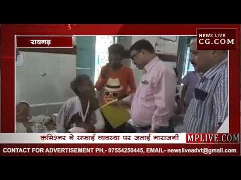 सिम्स में गंदगी देखकर नाराज हुए कमिश्नर, अफसरों को दी चेतावनी
