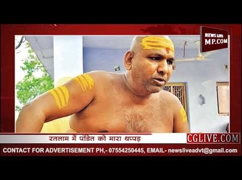 नर्मदानंद का कारनामा – स्वाहा नहीं बोला तो पंडित को मारा थप्पड़