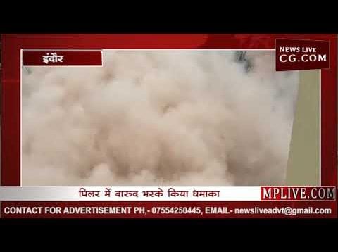 सात सेकंड़ में गिरी पांच मंजिला इमारत