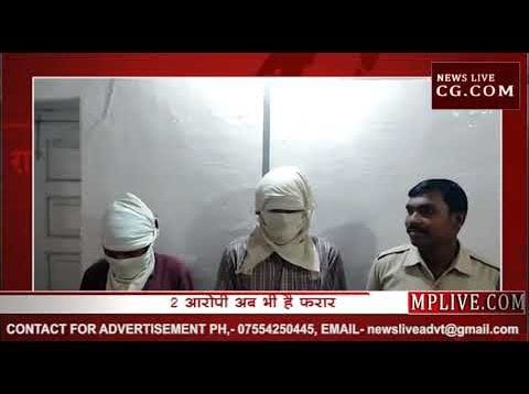 विदिशा की बड़ी लूट का खुलासा, 2 आरोपी गिरफ्तार, माल बरामद