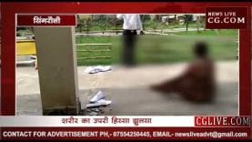 अधेड़ ने थाने में खुद को लगाई आग,पुलिस कार्रवाई से था परेशान