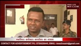 दफ्तर के कंप्यूटर पर ब्लू फिल्म देख रहे थे कलेक्ट्रेट के कर्मचारी?