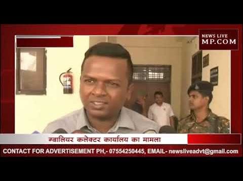 दफ्तर के कंप्यूटर पर ब्लू फिल्म देख रहे थे कलेक्ट्रेट के कर्मचारी?