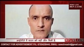 भारत के कुलभूषण जाधव मामले की सुनवाई हुई- भारत के पक्ष में फैसला आया