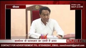 फ्लोर टेस्ट की संभावना से घबराए कमलनाथ?