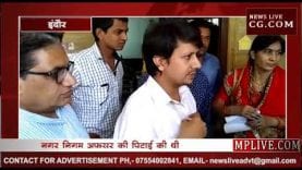 आकाश विजयवर्गीय ने मांगी बल्लेबाजी की माफी?